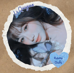 Li Qiuyue (李秋月)